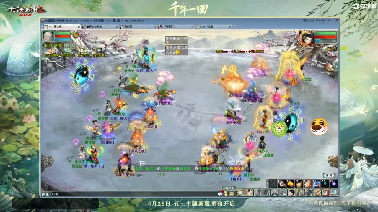 天梯 第5段