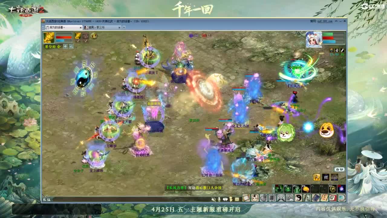 天梯 第8段
