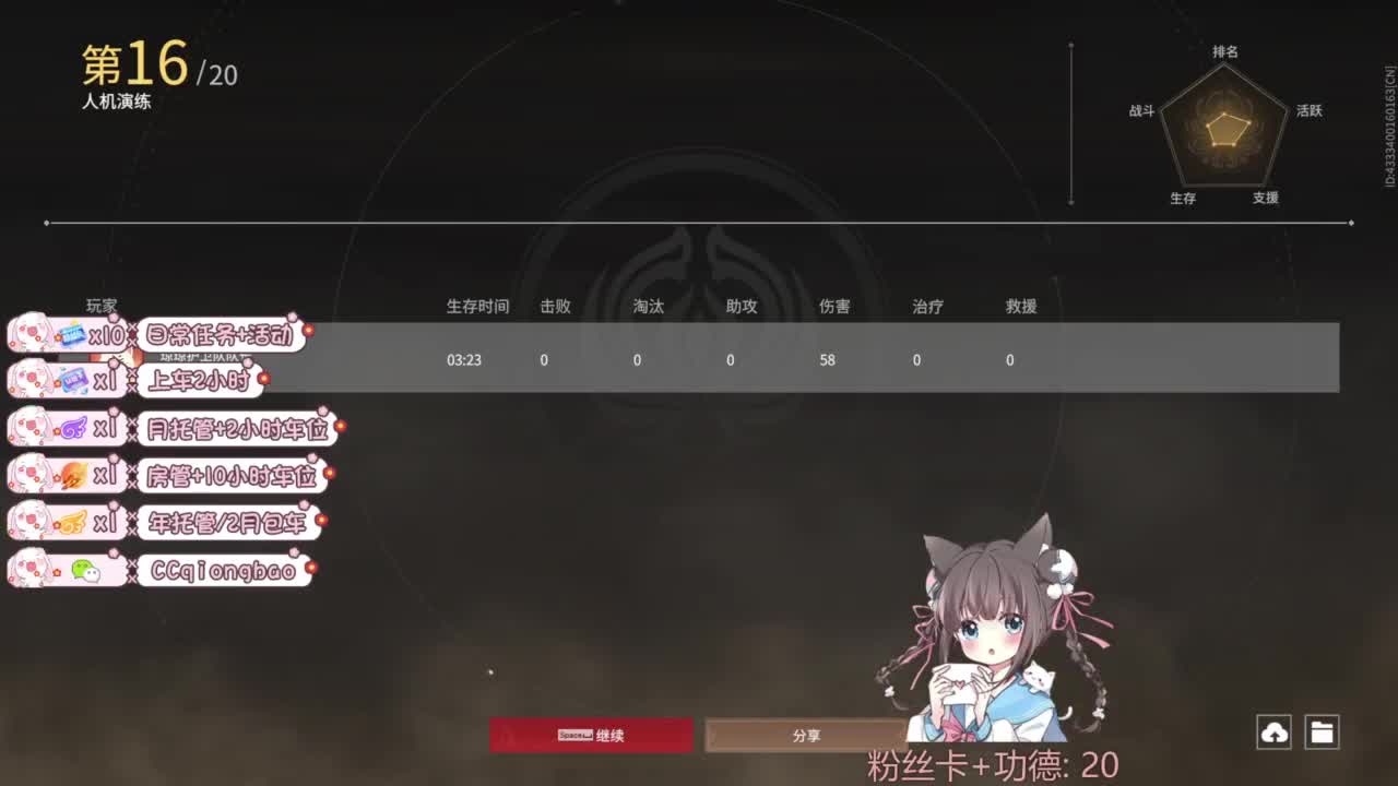 快来和琼宝一起玩吖~ 第3段