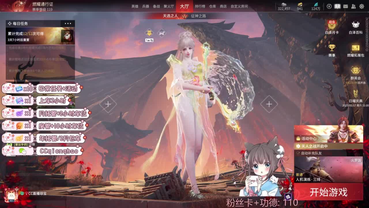 快来和琼宝一起玩吖~ 第6段