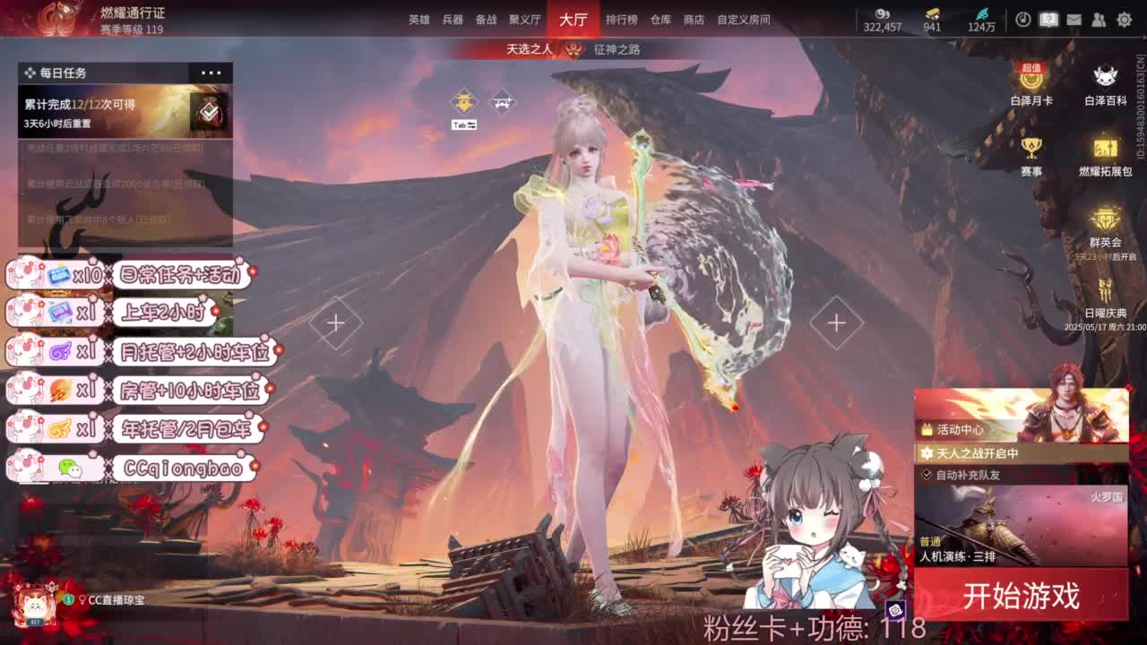 快来和琼宝一起玩吖~ 第8段