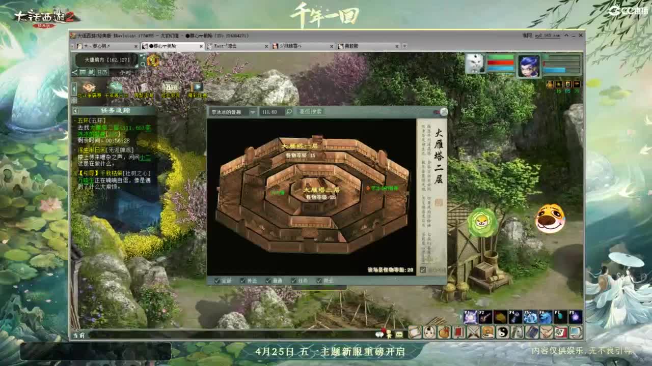 天梯 第2段