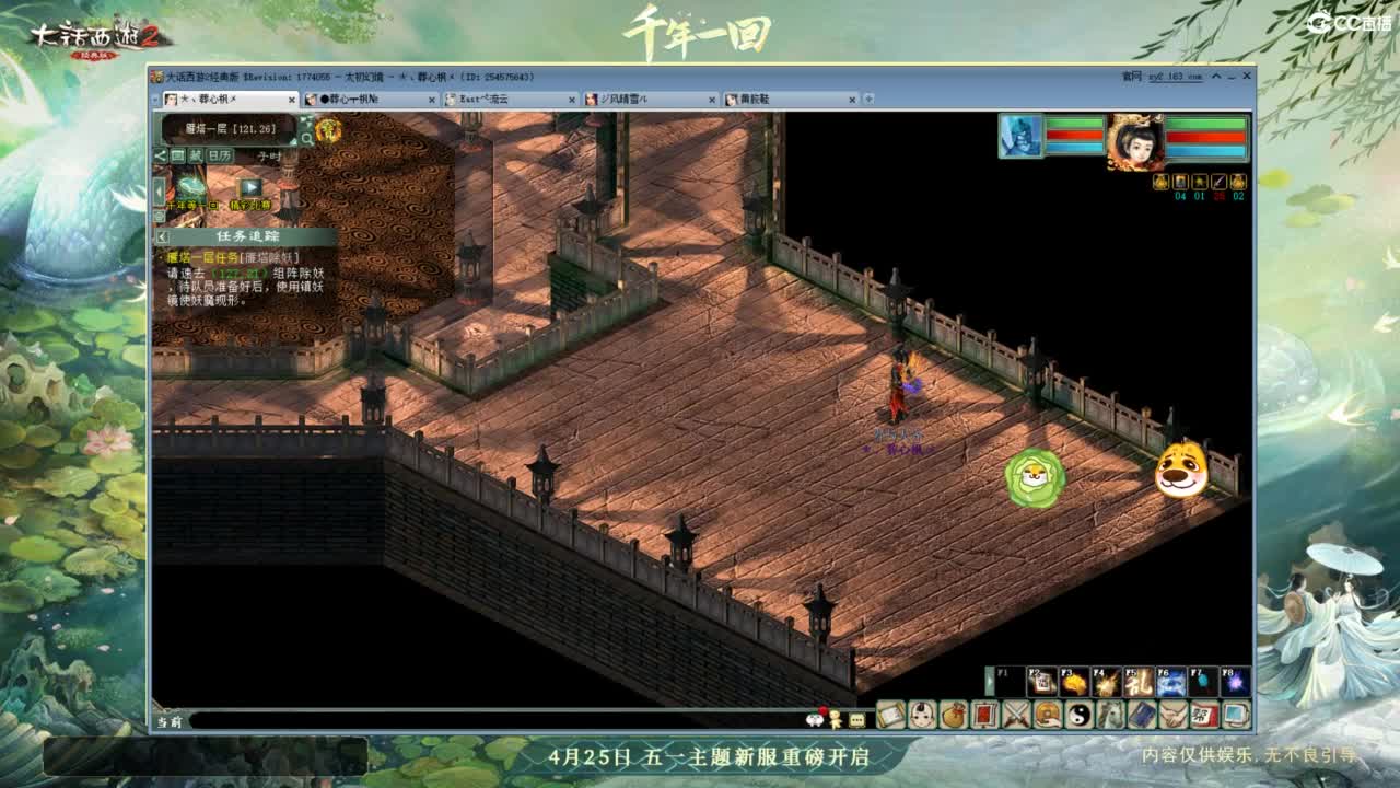 天梯 第5段