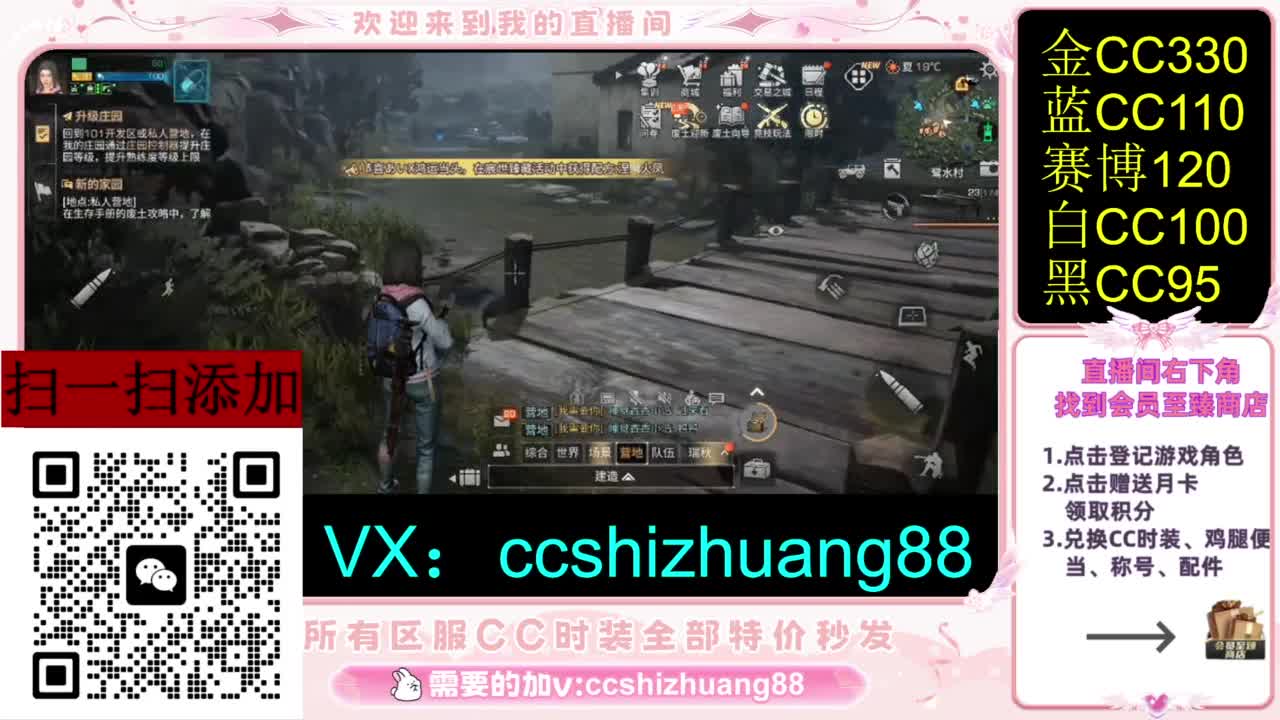 永久限时CC全区特价秒发 第1段