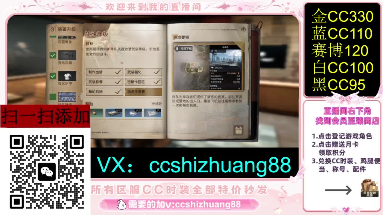 永久限时CC全区特价秒发 第3段