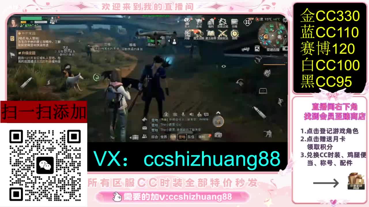 永久限时CC全区特价秒发 第5段