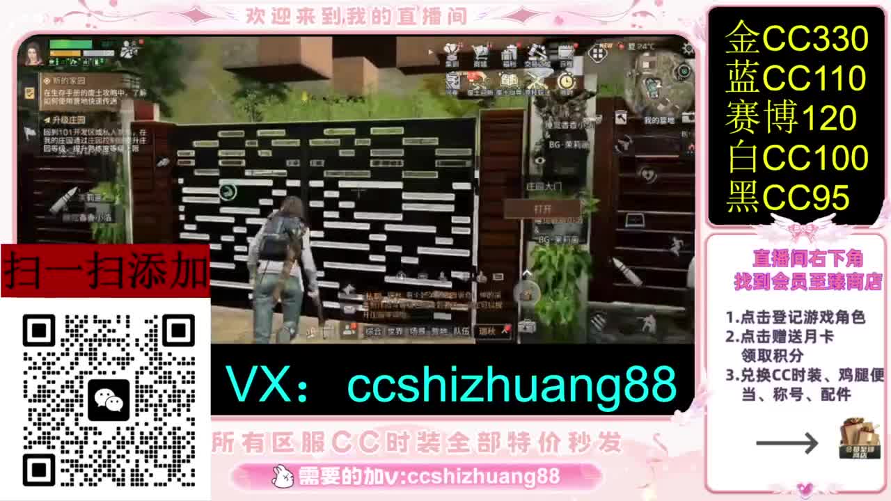 永久限时CC全区特价秒发 第7段