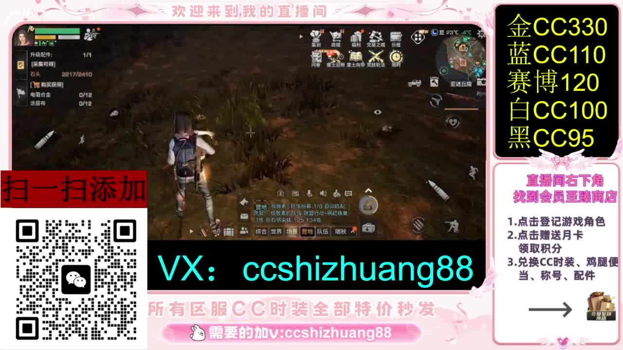 永久限时CC全区特价秒发 第8段