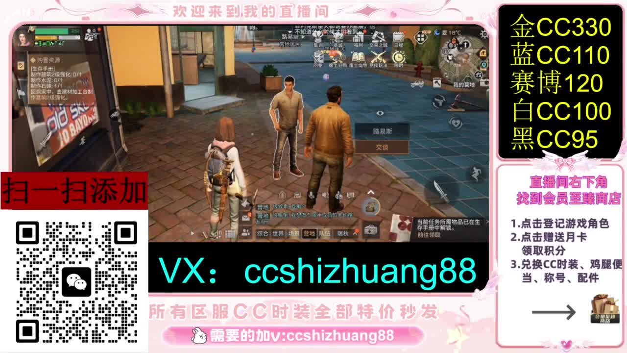 永久限时CC全区特价秒发 第9段