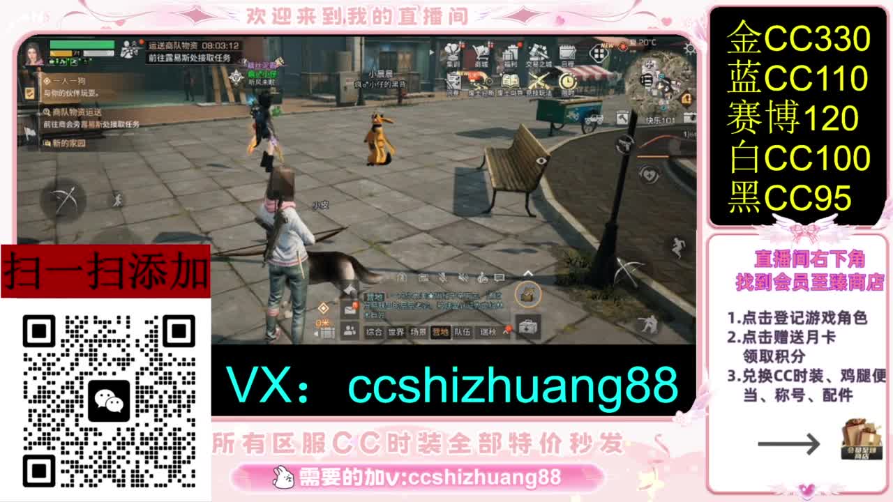 永久限时CC全区特价秒发 第2段