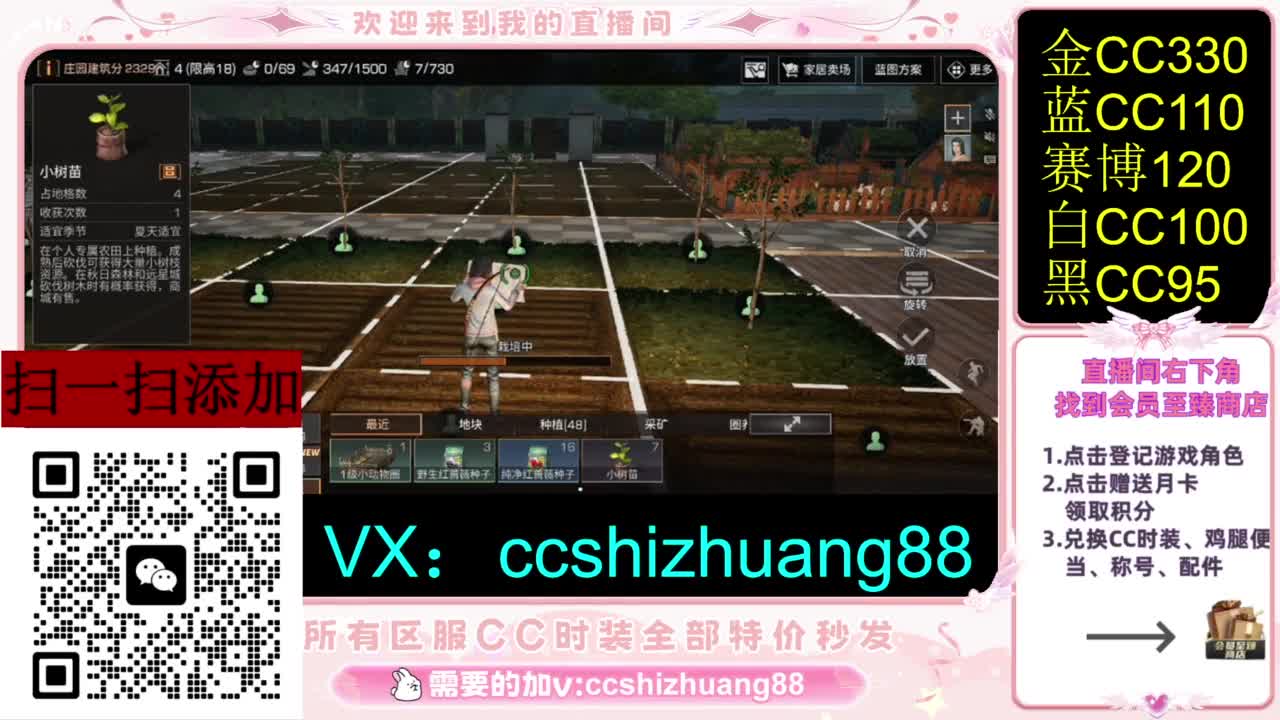 永久限时CC全区特价秒发 第3段