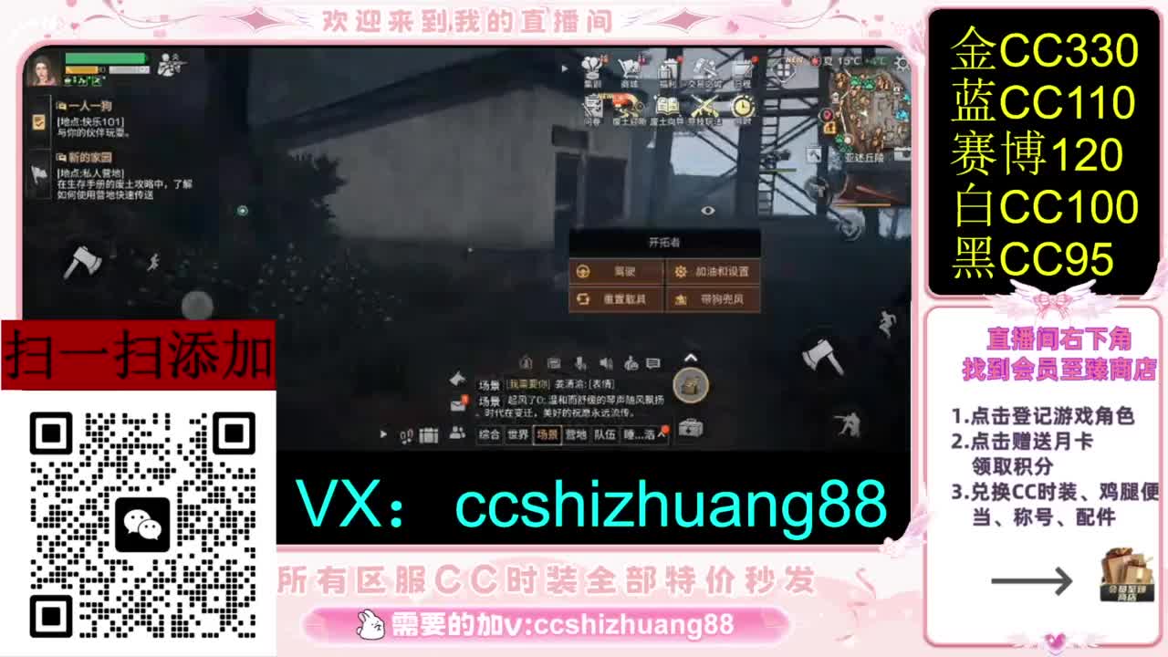 永久限时CC全区特价秒发 第4段