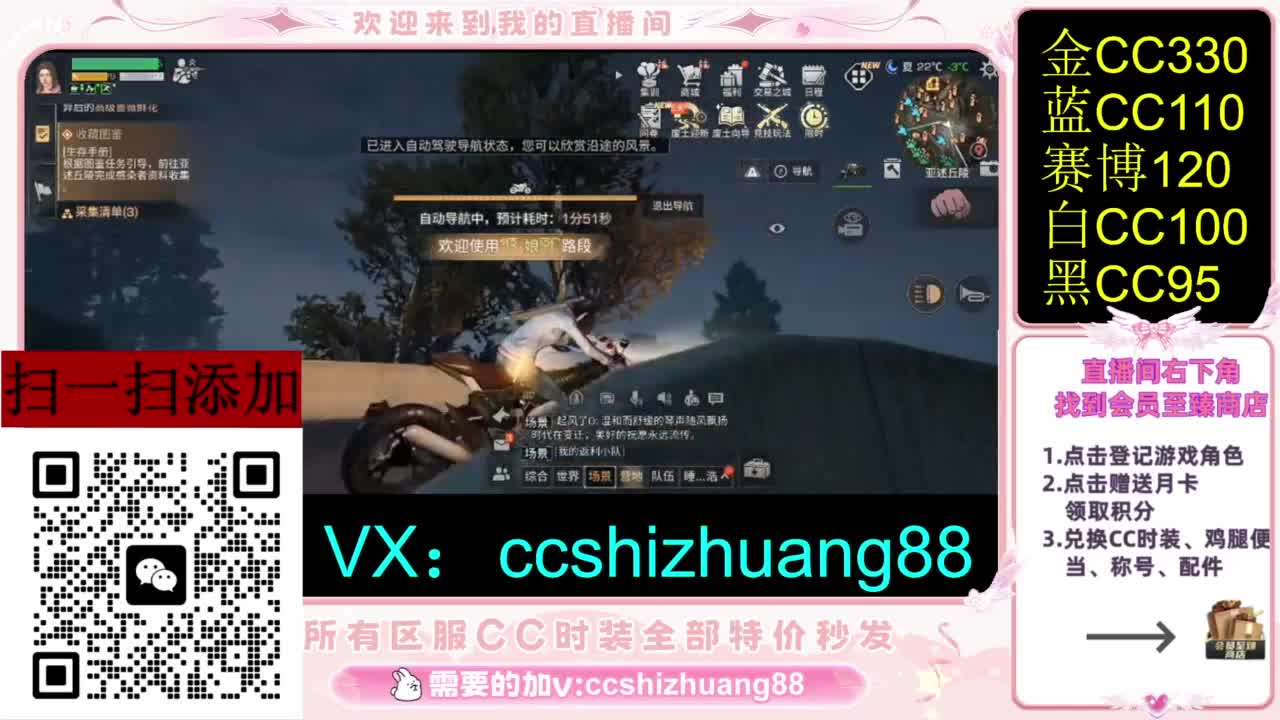 永久限时CC全区特价秒发 第5段