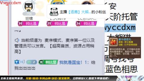 接蜃境九转天阶托管梦长安