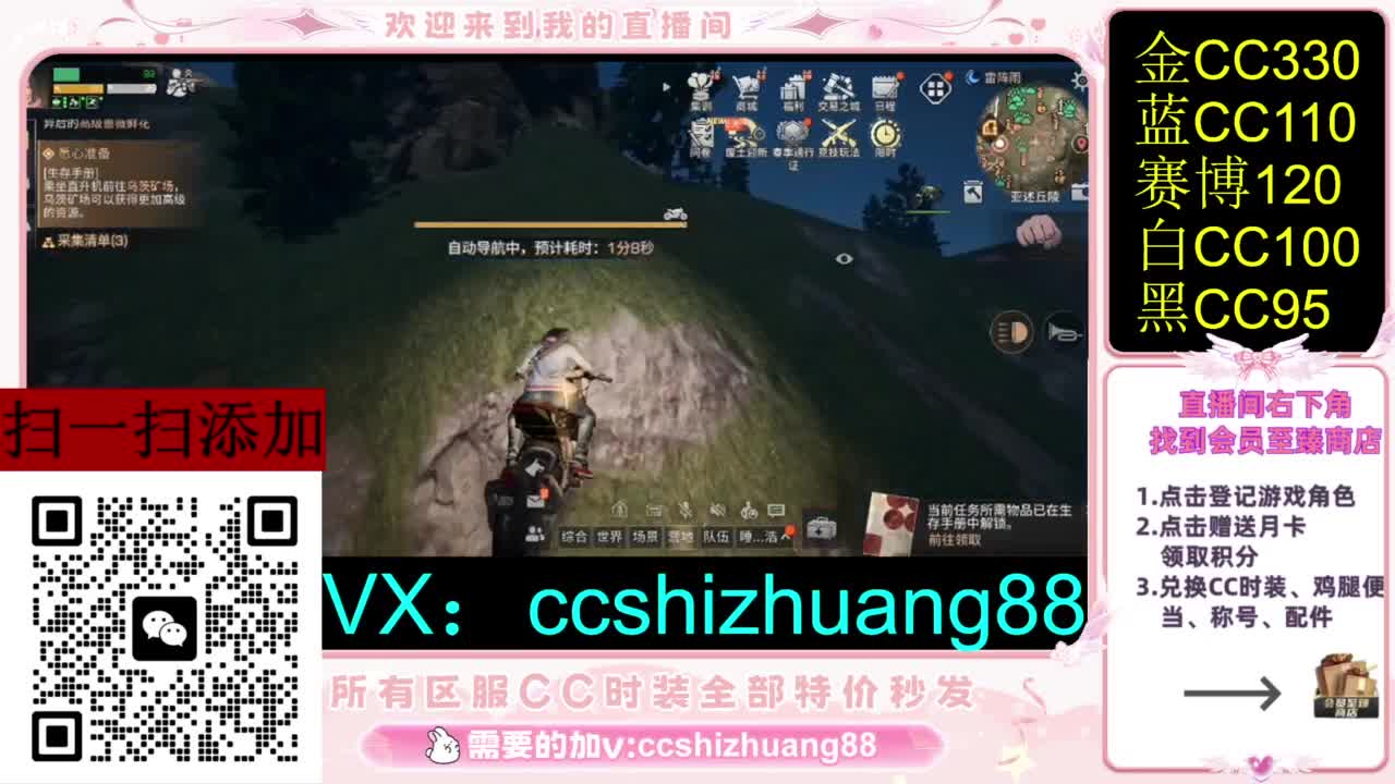 永久限时CC全区特价秒发 第2段