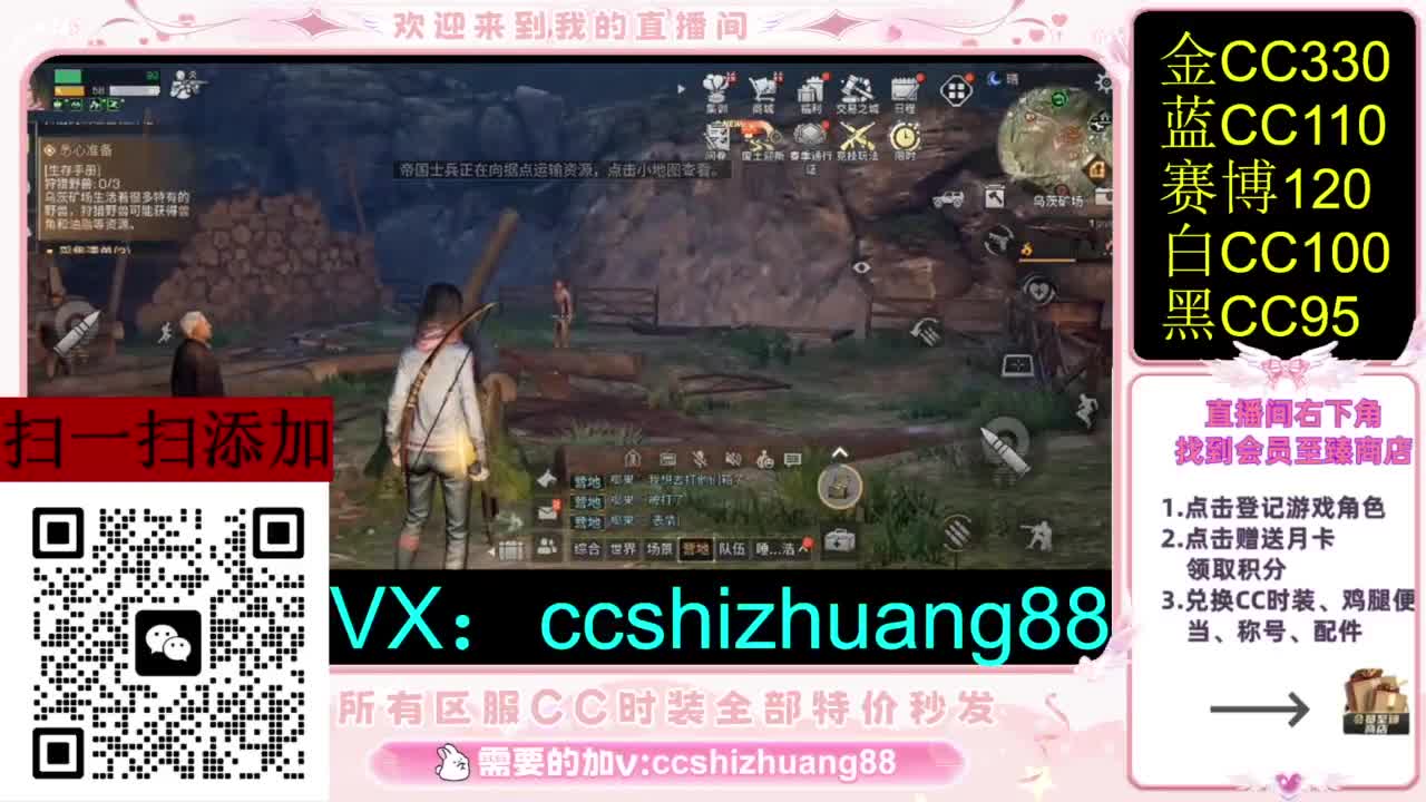 永久限时CC全区特价秒发 第3段