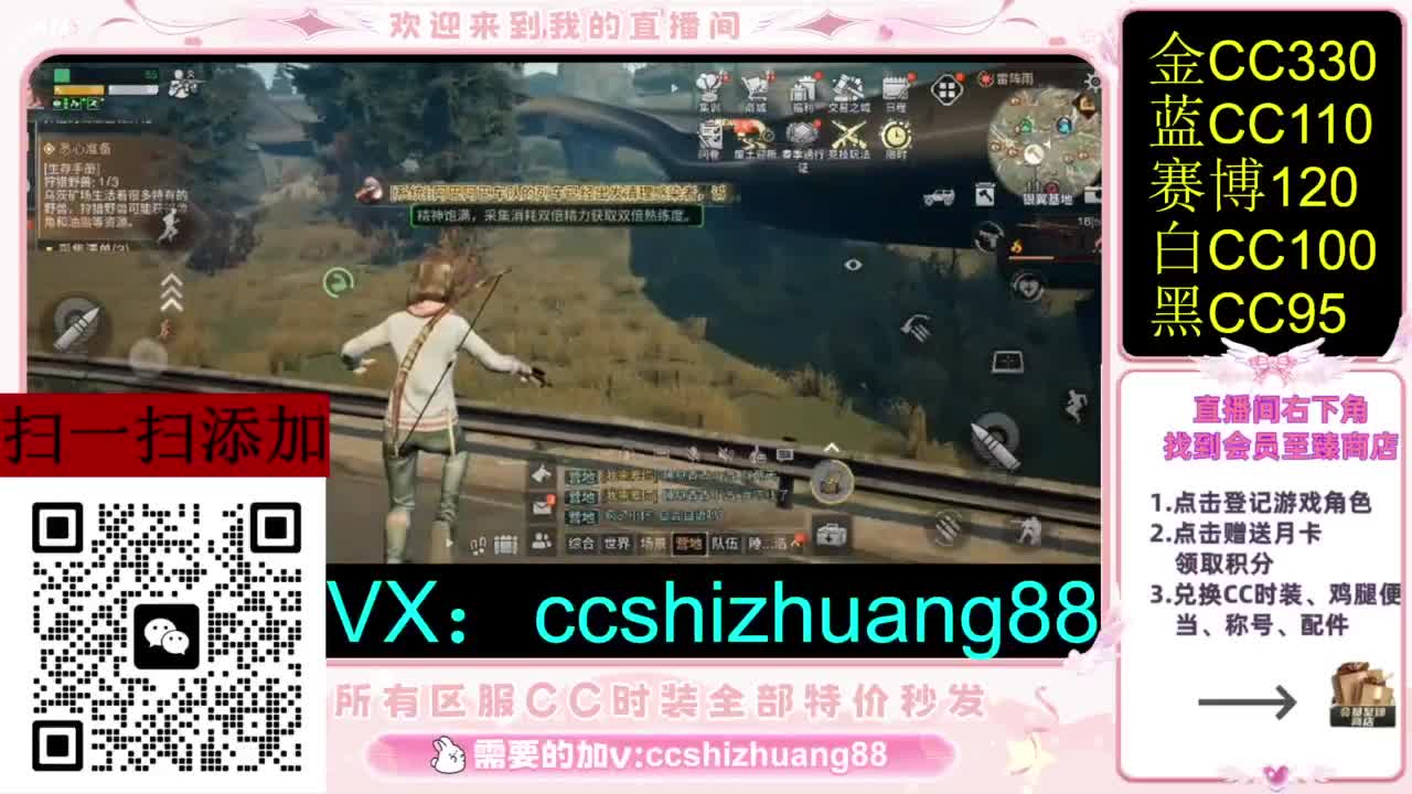 永久限时CC全区特价秒发 第4段