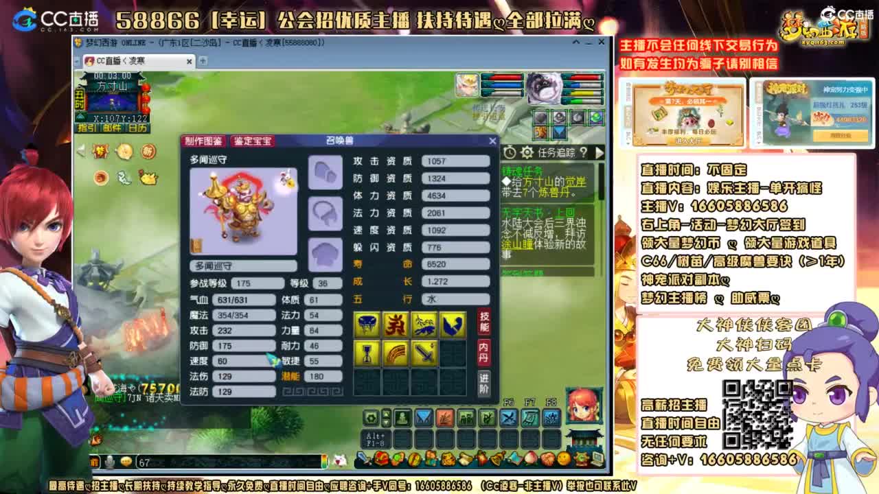 魂玉我来了，听说明天有大动作！ 第1段