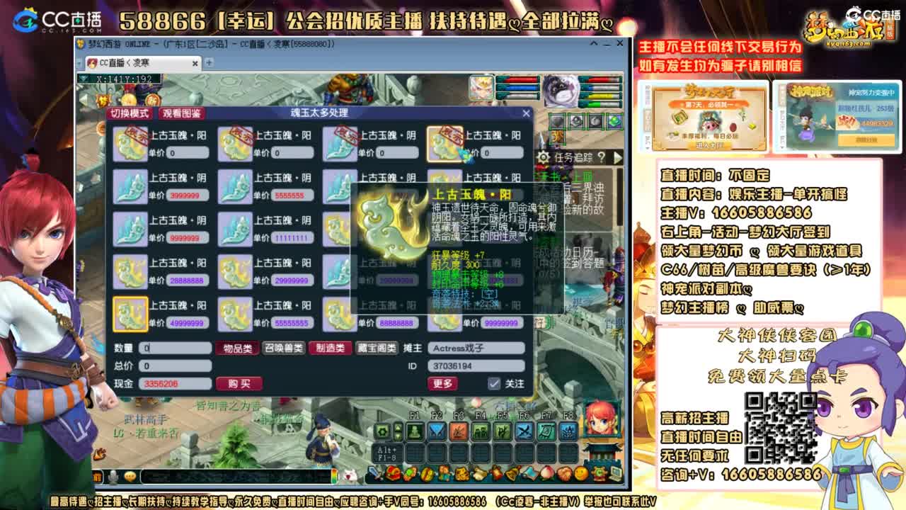 魂玉我来了，听说明天有大动作！ 第4段
