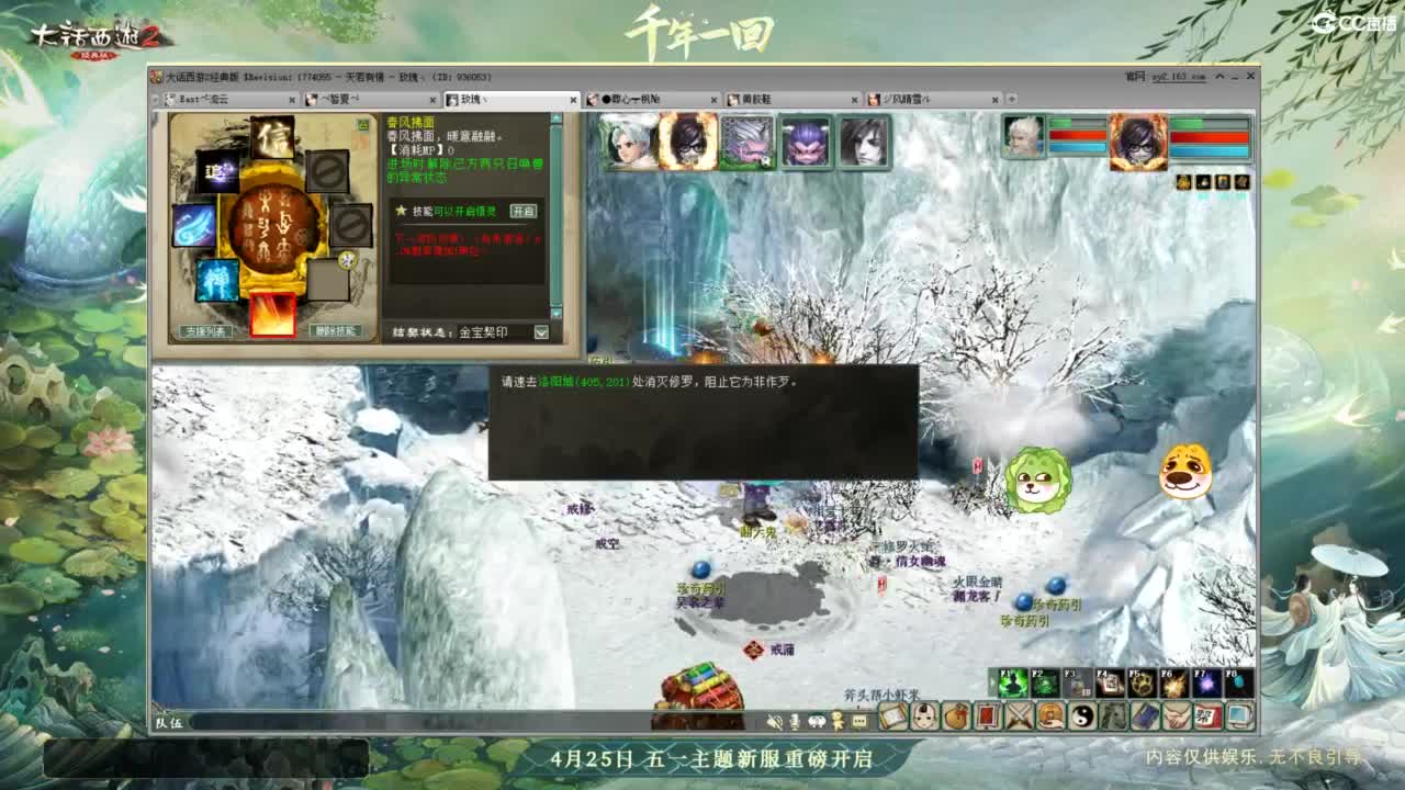天梯 第2段