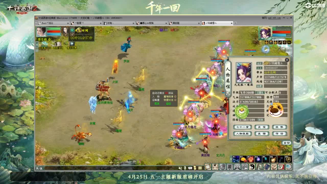 天梯 第3段