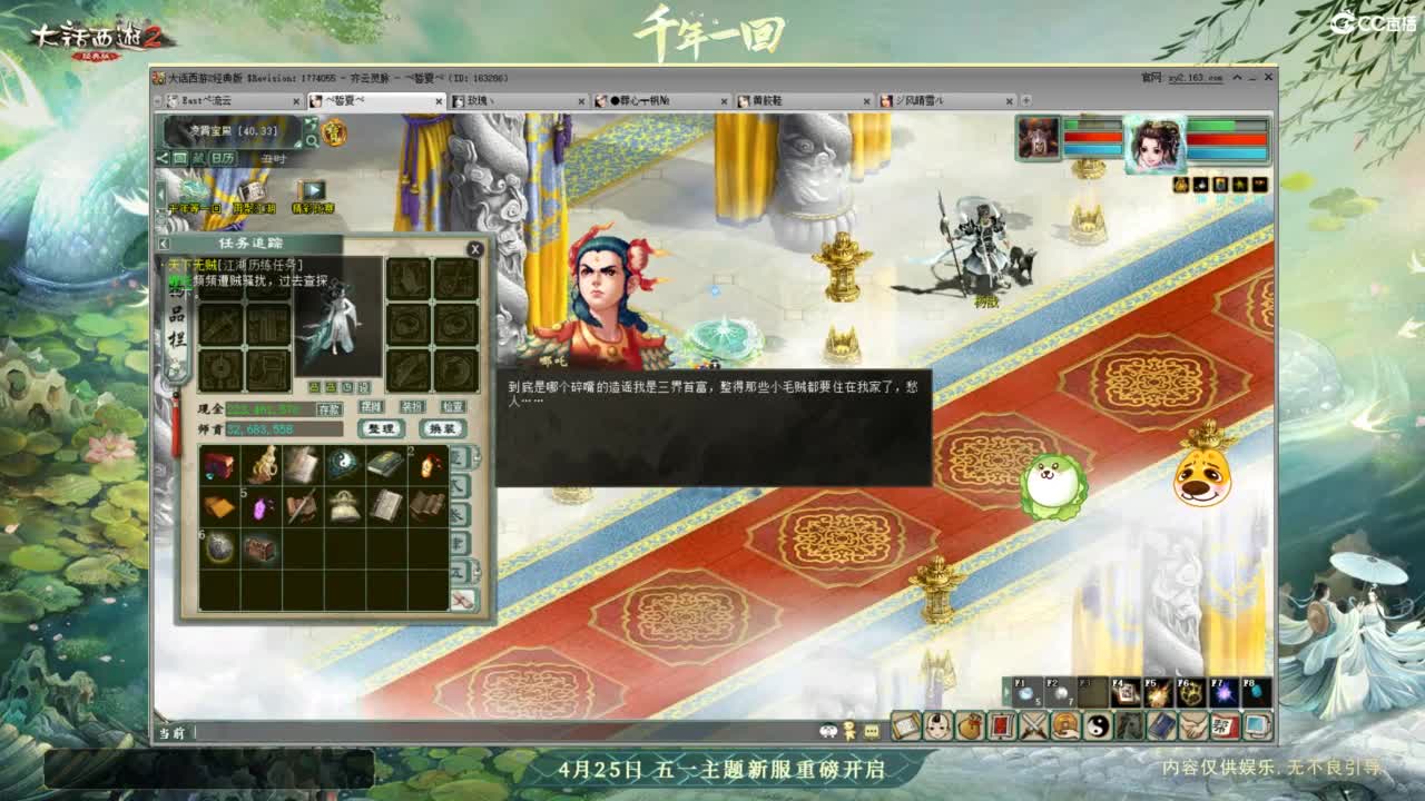 天梯 第4段