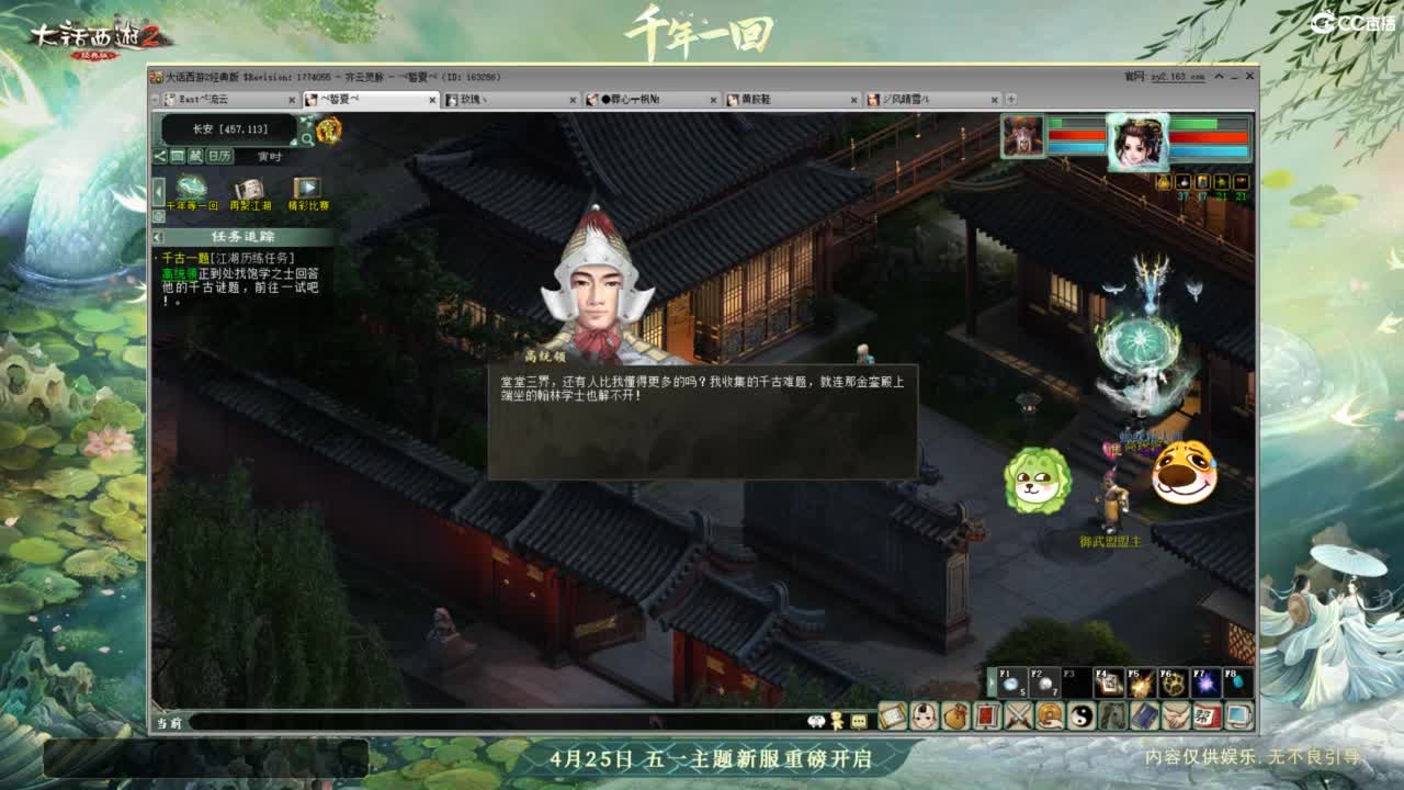 天梯 第6段