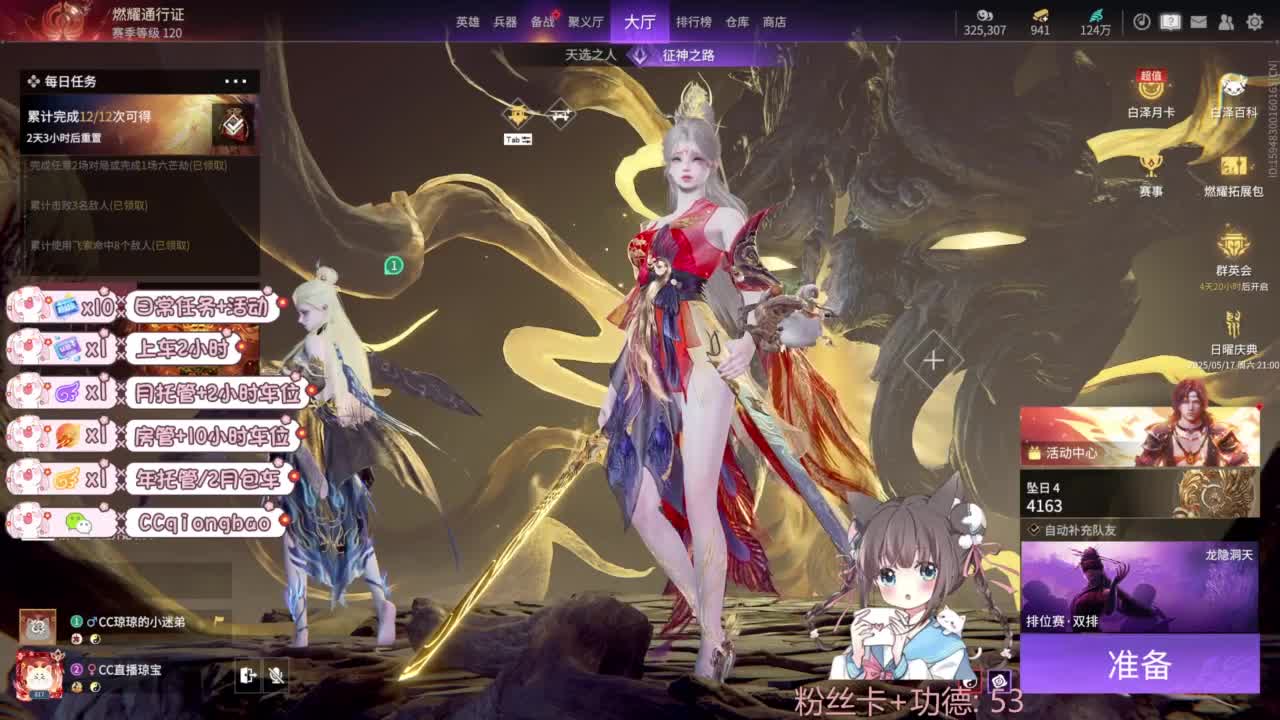 今晚 不用流星也可以许愿啦~ 第4段