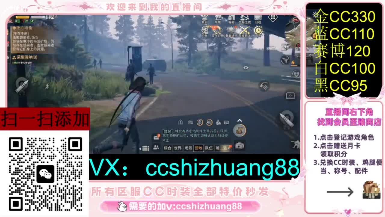 永久限时CC全区特价秒发 第2段