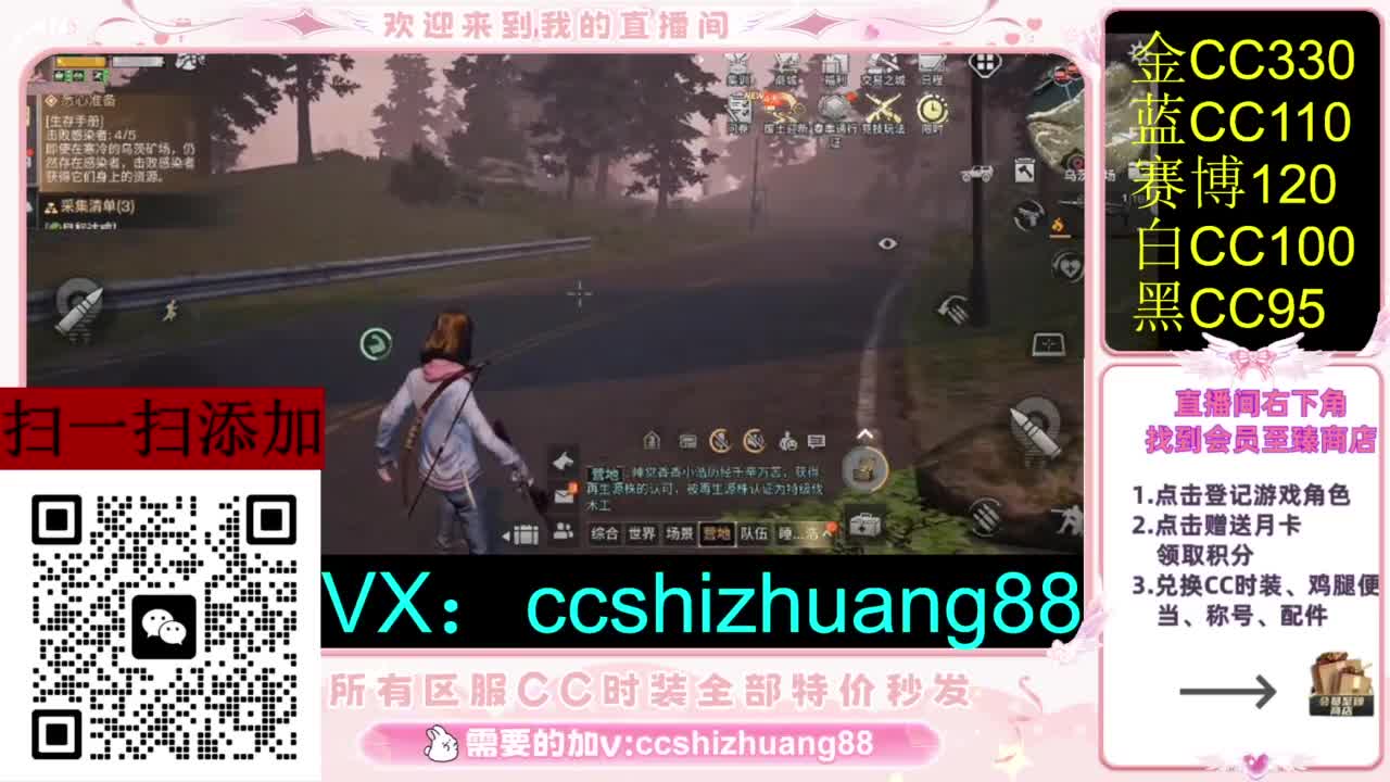 永久限时CC全区特价秒发 第2段