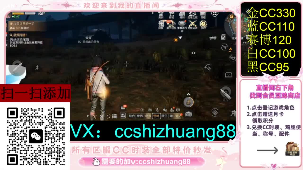 永久限时CC全区特价秒发 第3段