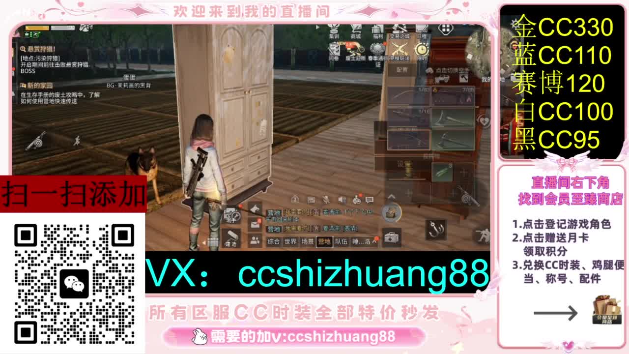 永久限时CC全区特价秒发 第4段