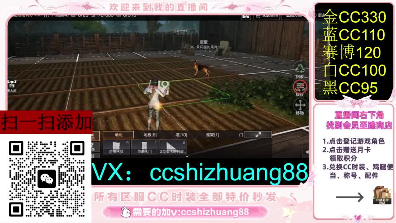 永久限时CC全区特价秒发 第2段