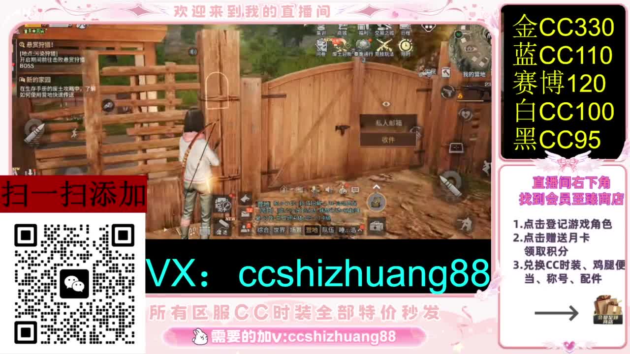永久限时CC全区特价秒发 第4段