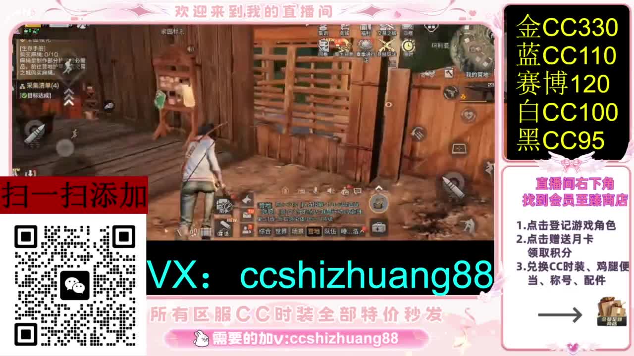 永久限时CC全区特价秒发 第6段