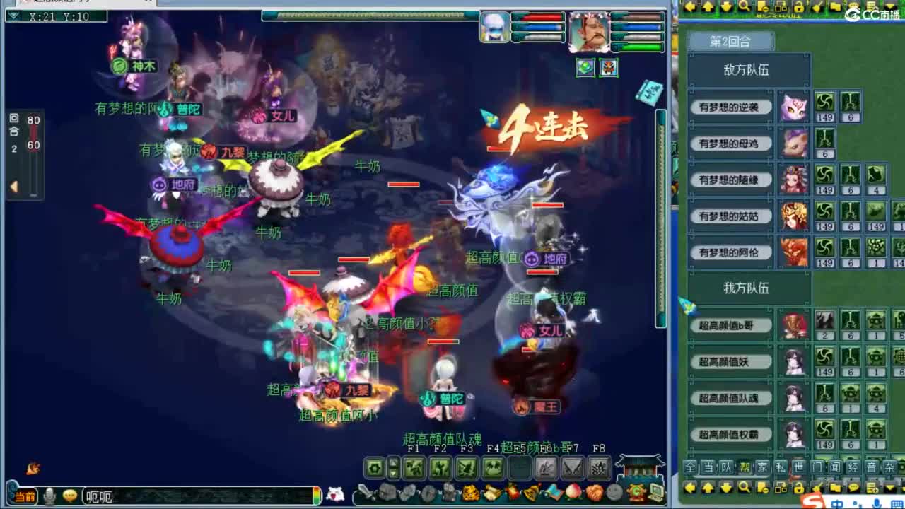 此生此世 第1段