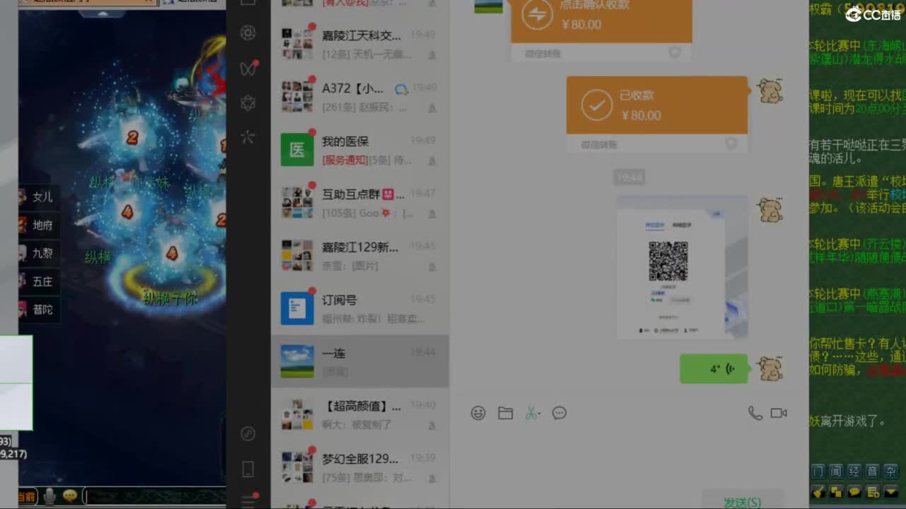 此生此世 第2段