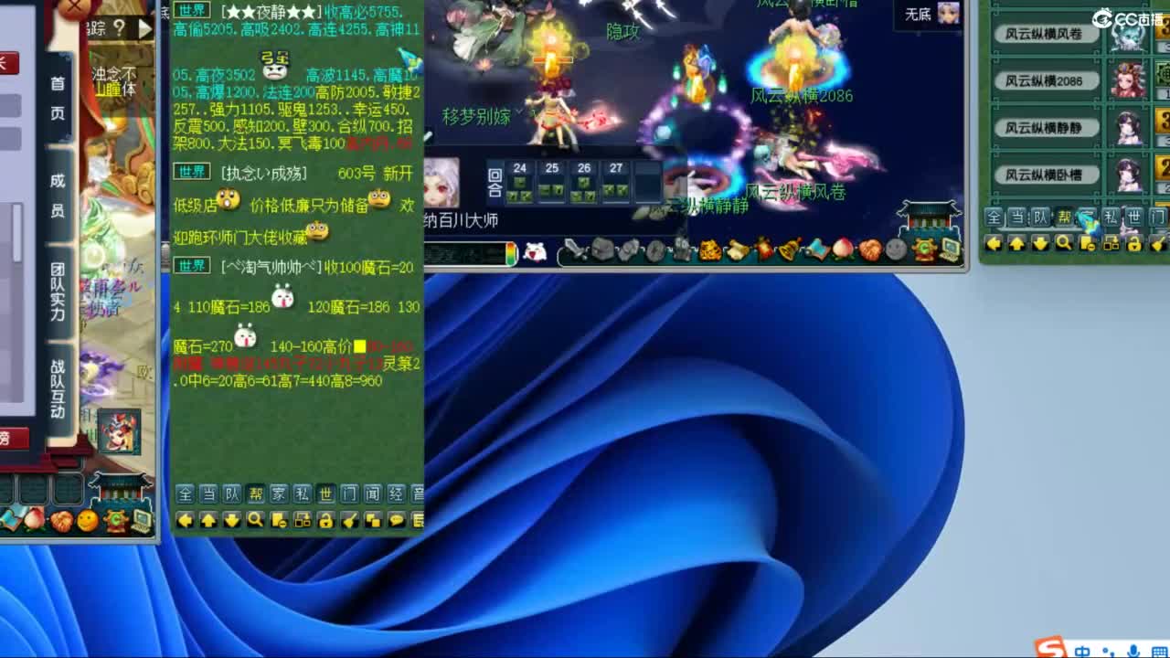 此生此世 第3段