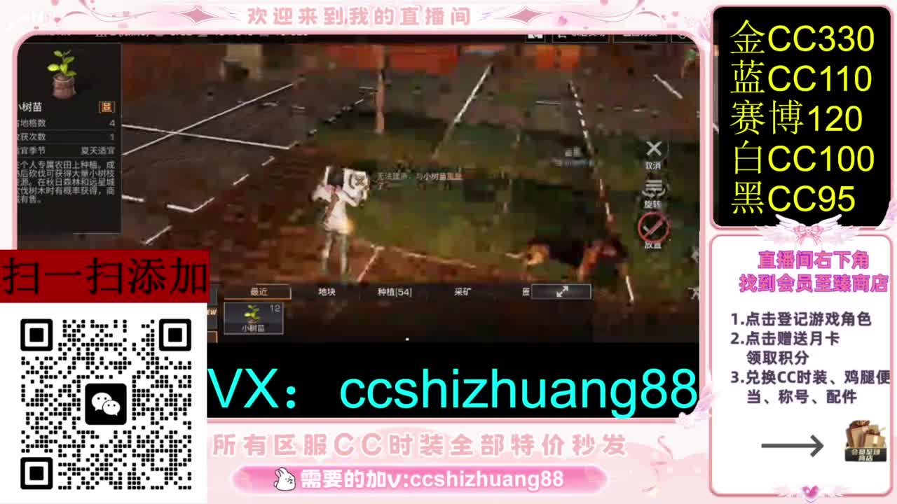 永久限时CC全区特价秒发 第1段