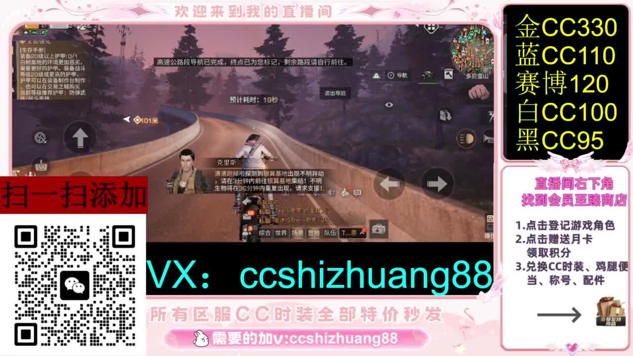 永久限时CC全区特价秒发 第2段