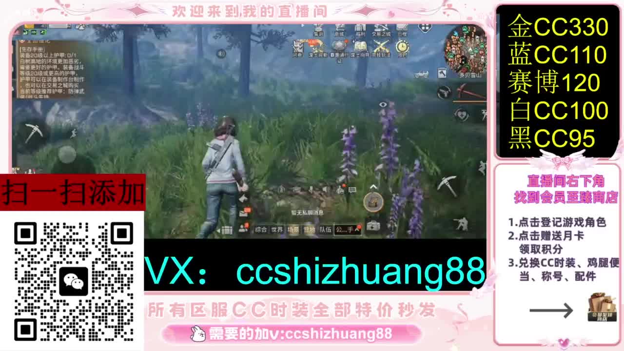 永久限时CC全区特价秒发 第4段