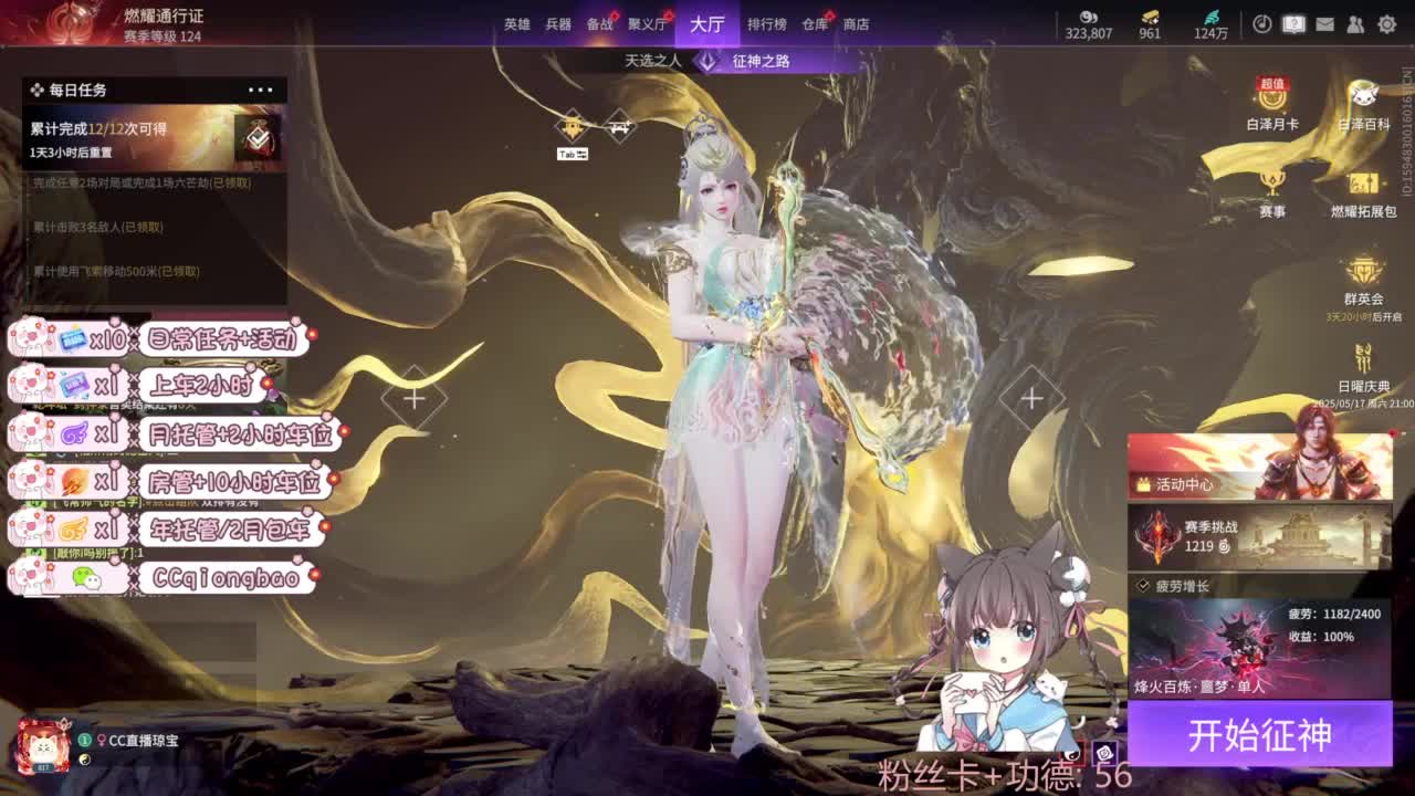 今晚 不用流星也可以许愿啦~ 第1段