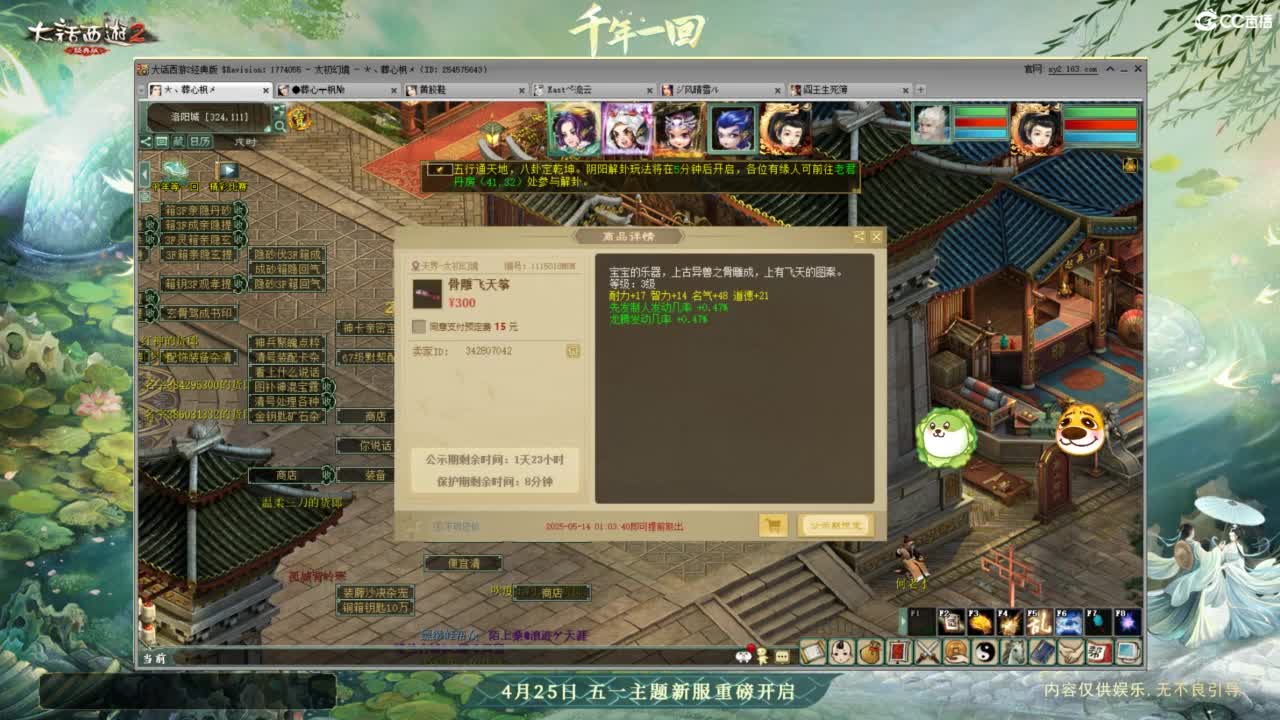 天梯 第1段