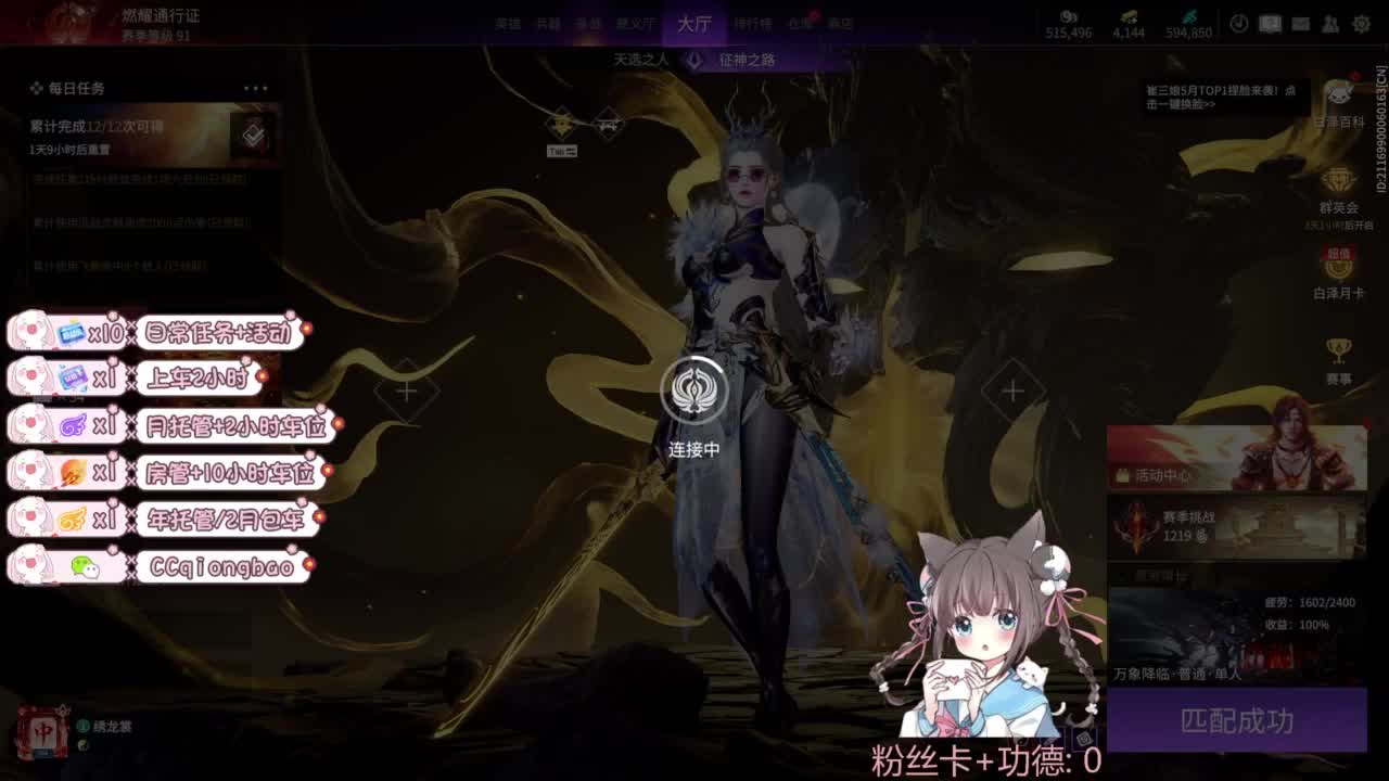 今晚 不用流星也可以许愿啦~ 第2段