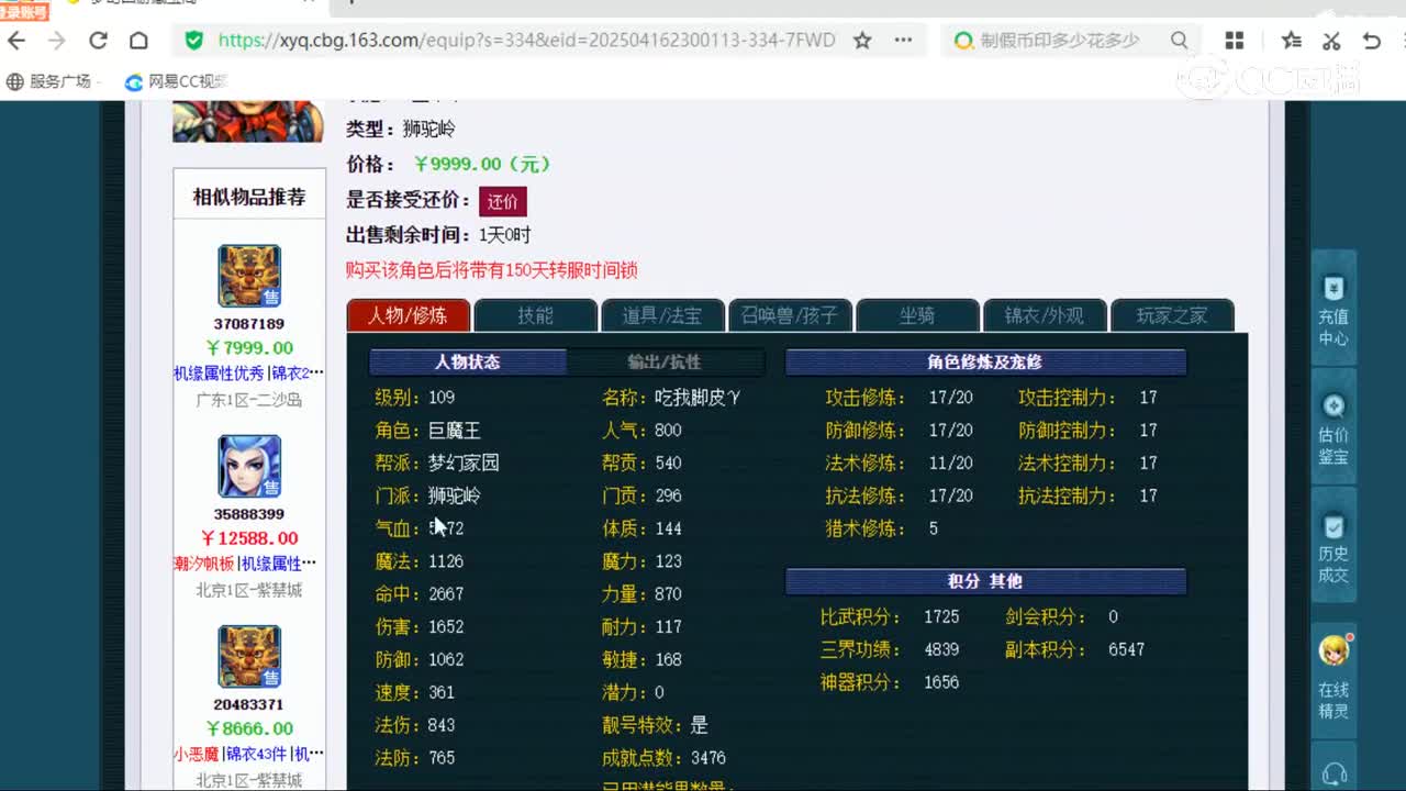 cc_capture_20250514102957