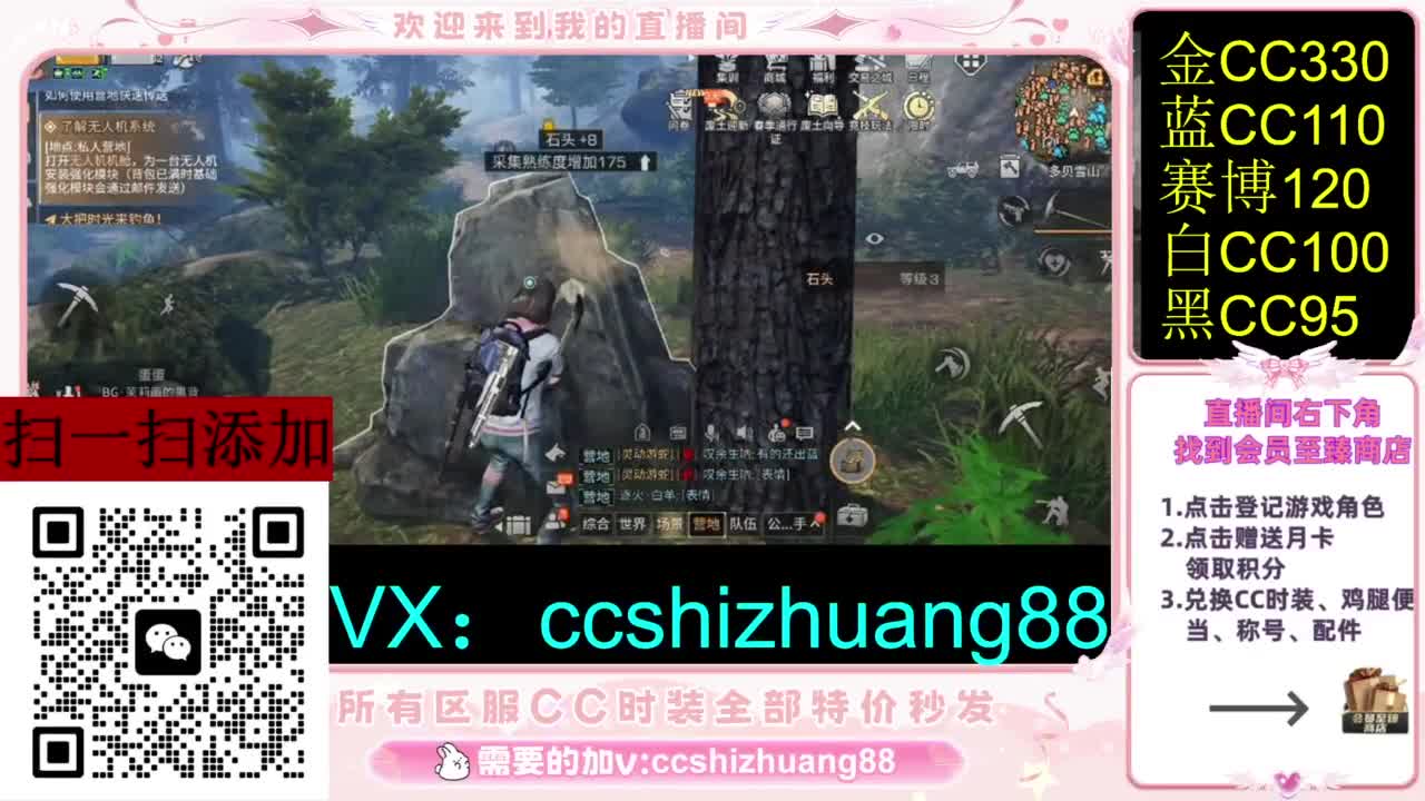 永久限时CC全区特价秒发 第2段