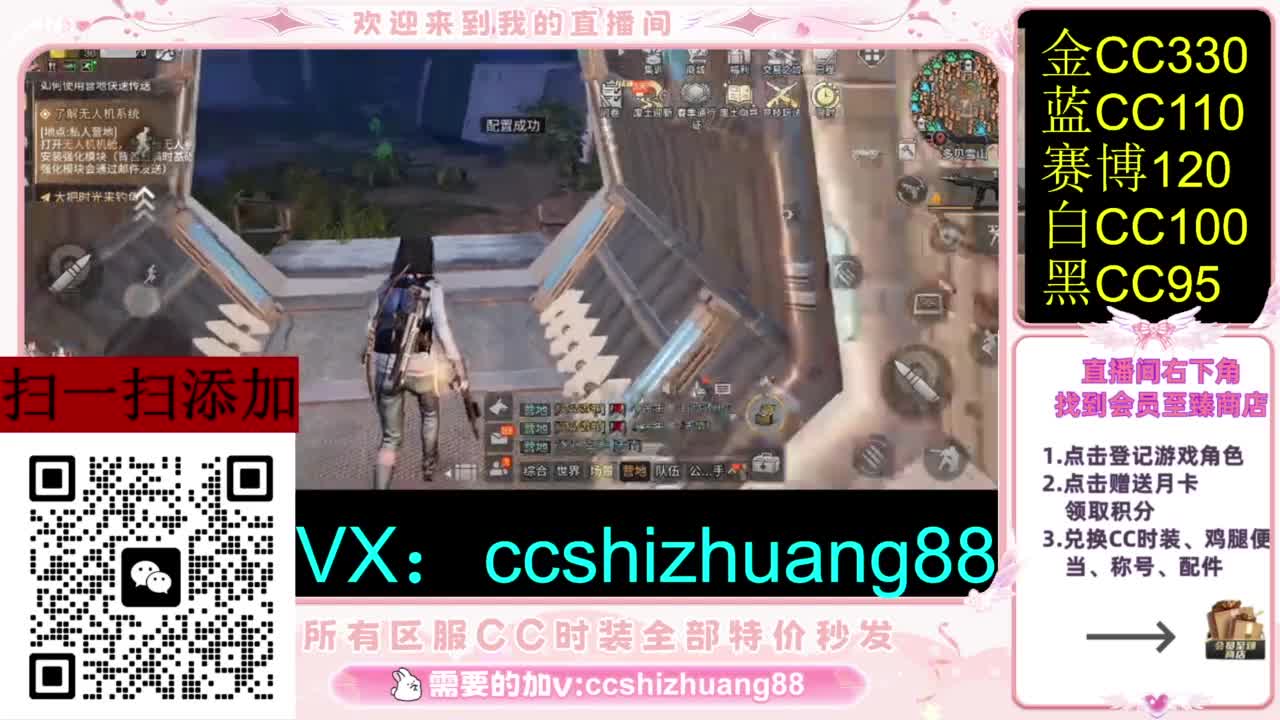 永久限时CC全区特价秒发 第3段