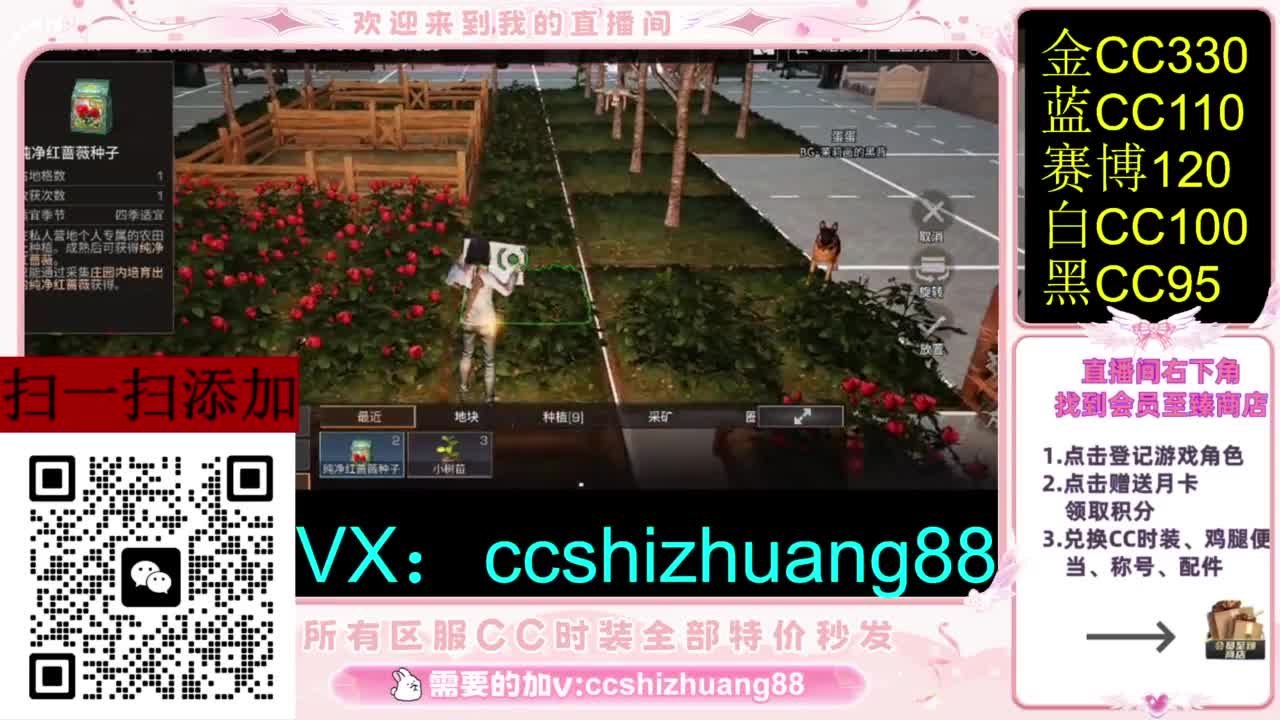 永久限时CC全区特价秒发 第4段