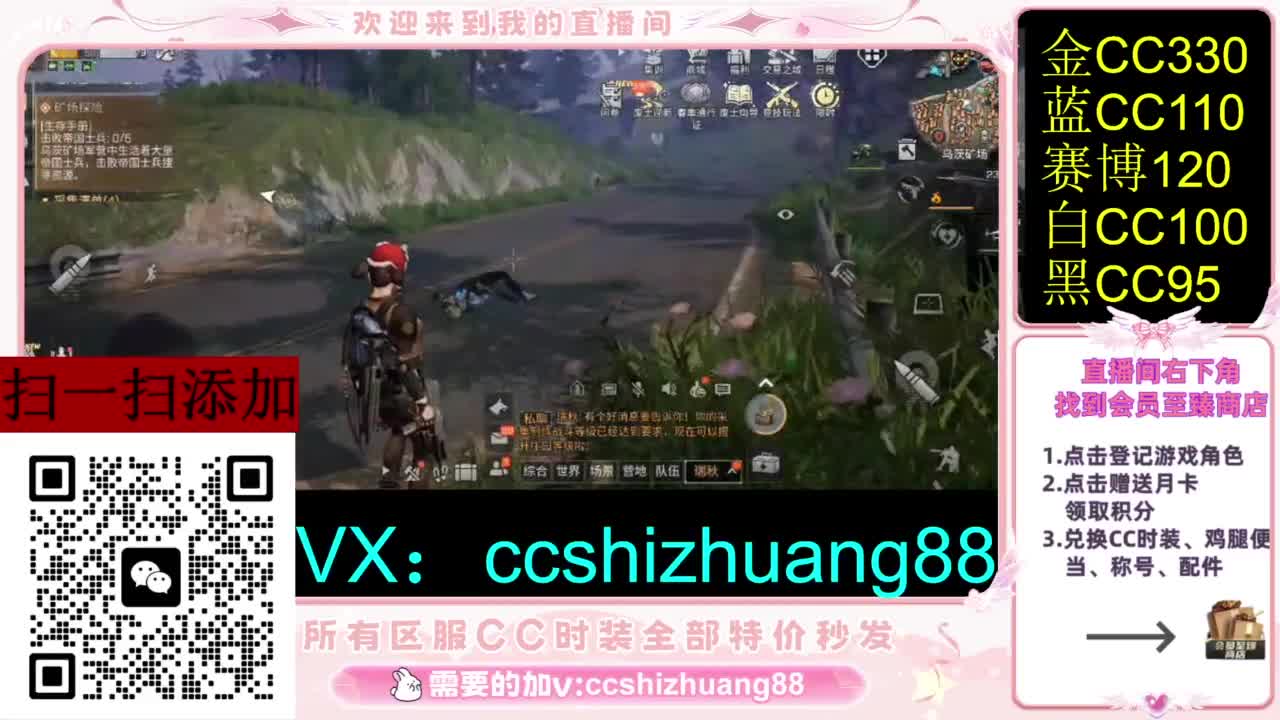 永久限时CC全区特价秒发 第5段