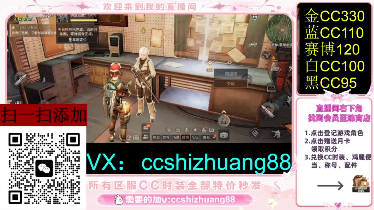 永久限时CC全区特价秒发 第6段